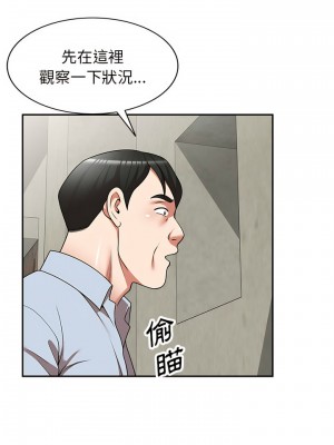 掠奪的滋味 15-16話_15_25