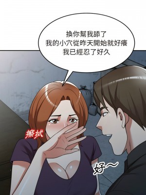 掠奪的滋味 15-16話_16_05