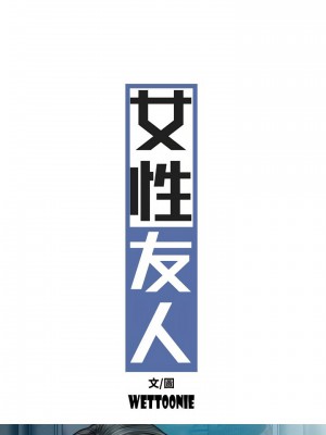 女性友人 15-16話_15_16