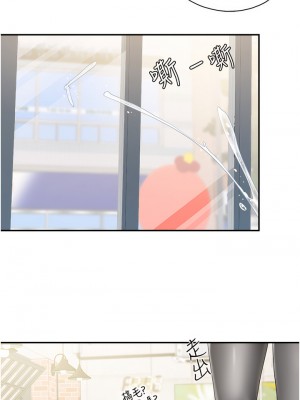 親子餐廳的媽媽們 48-49話_48_26