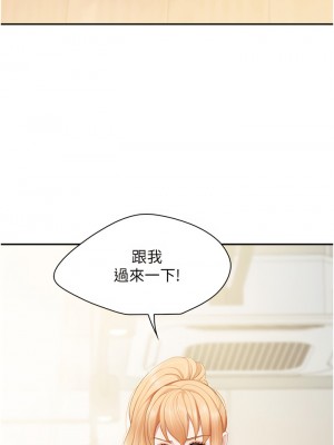 親子餐廳的媽媽們 48-49話_48_27