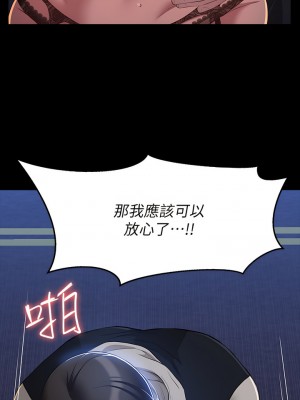 萬能履歷表 40-41話_40_13