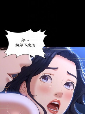 萬能履歷表 40-41話_40_16