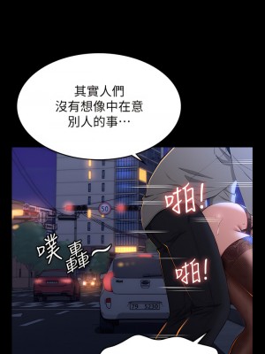 萬能履歷表 40-41話_40_17