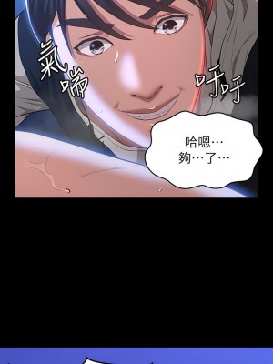 萬能履歷表 40-41話_40_23