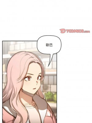 疫情期間的家教生活 43-44話_43_01