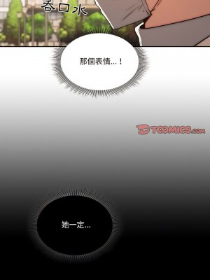 疫情期間的家教生活 43-44話_43_02