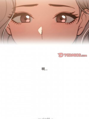 疫情期間的家教生活 43-44話_43_04