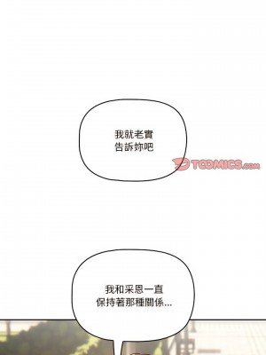疫情期間的家教生活 43-44話_43_05