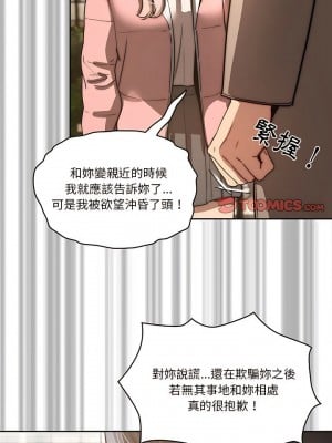 疫情期間的家教生活 43-44話_43_06