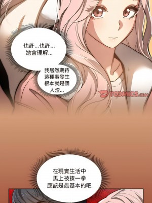 疫情期間的家教生活 43-44話_43_07