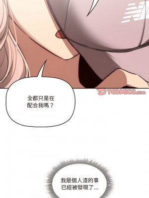 疫情期間的家教生活 43-44話_43_09