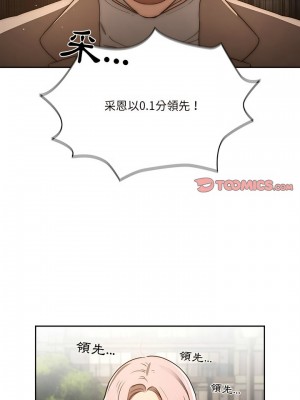 疫情期間的家教生活 43-44話_43_11
