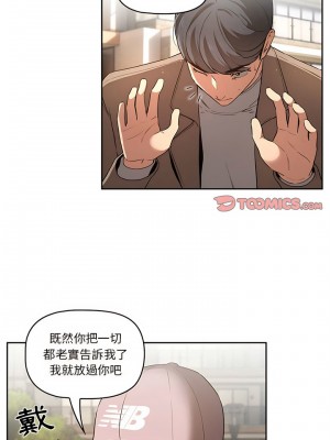 疫情期間的家教生活 43-44話_43_12
