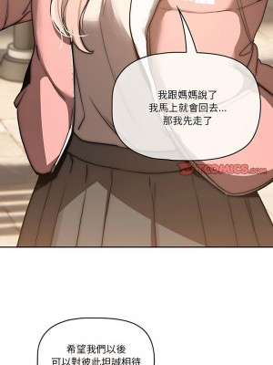 疫情期間的家教生活 43-44話_43_13