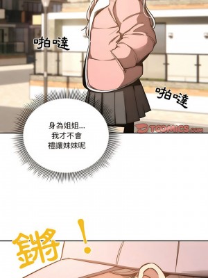 疫情期間的家教生活 43-44話_43_14