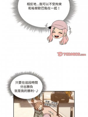 疫情期間的家教生活 43-44話_43_15
