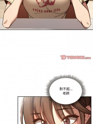 疫情期間的家教生活 43-44話_43_16