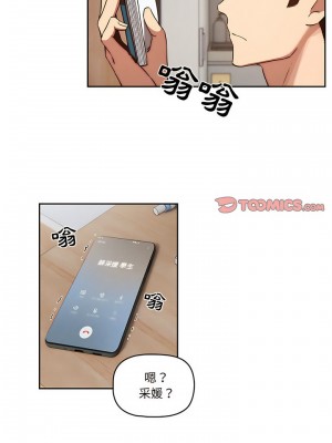 疫情期間的家教生活 43-44話_43_18