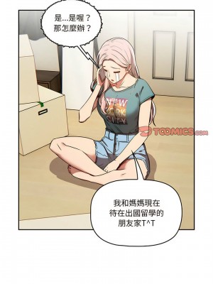疫情期間的家教生活 43-44話_43_19