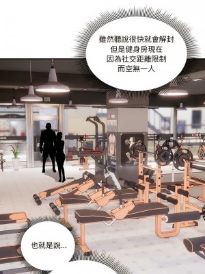 疫情期間的家教生活 43-44話_44_02