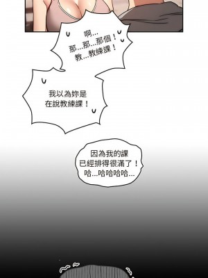 疫情期間的家教生活 43-44話_44_03