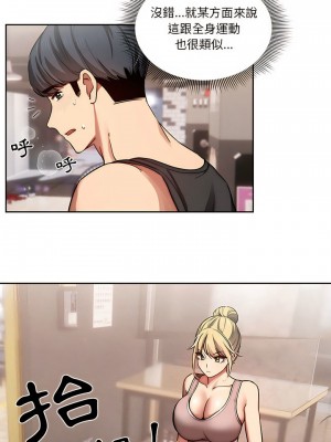 疫情期間的家教生活 43-44話_44_05