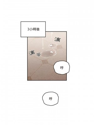疫情期間的家教生活 43-44話_44_06