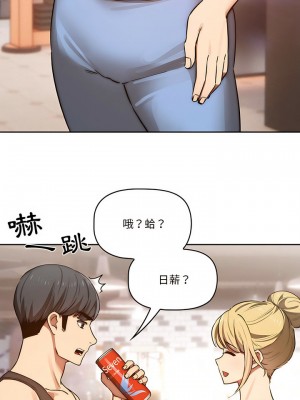 疫情期間的家教生活 43-44話_44_08