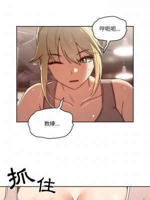 疫情期間的家教生活 43-44話_44_11