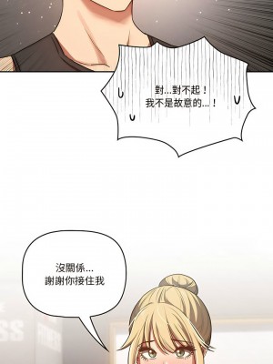 疫情期間的家教生活 43-44話_44_12