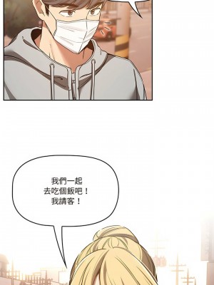 疫情期間的家教生活 43-44話_44_14