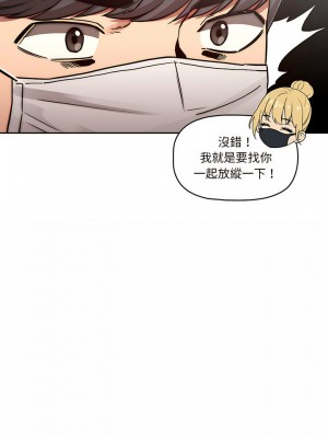 疫情期間的家教生活 43-44話_44_15