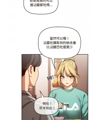 疫情期間的家教生活 43-44話_44_16