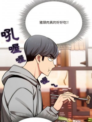 疫情期間的家教生活 43-44話_44_17