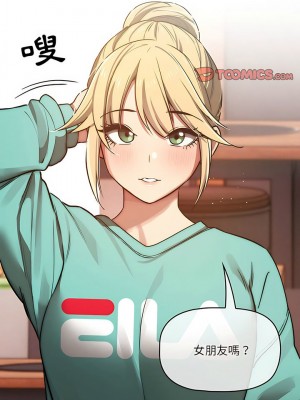 疫情期間的家教生活 43-44話_44_20