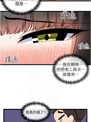 脫單神器 12-13話_12_12