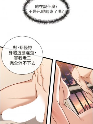 脫單神器 12-13話_12_13