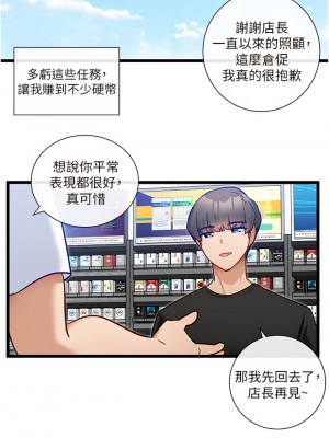 脫單神器 12-13話_13_01