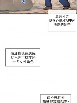 脫單神器 12-13話_13_02