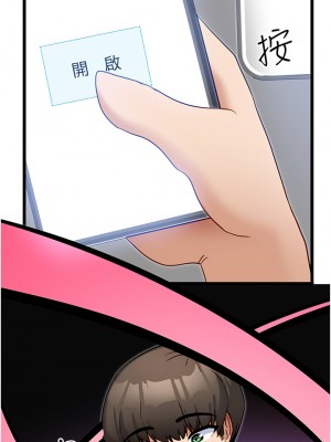 脫單神器 12-13話_13_05