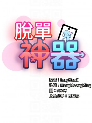 脫單神器 12-13話_13_10