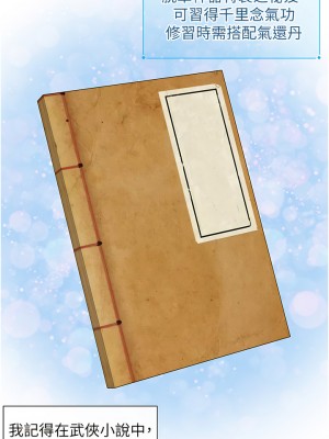 脫單神器 12-13話_13_11