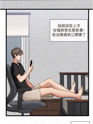 脫單神器 12-13話_13_12