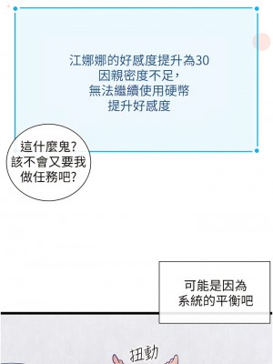 脫單神器 12-13話_13_15