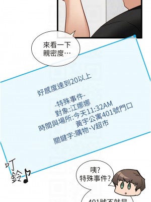 脫單神器 12-13話_13_16