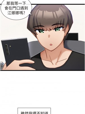 脫單神器 12-13話_13_17