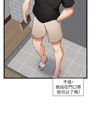 脫單神器 12-13話_13_19