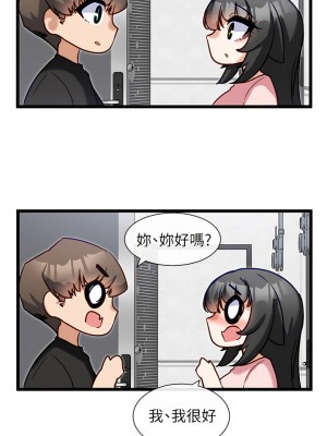 脫單神器 12-13話_13_21