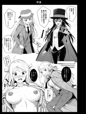 (僕らのラブライブ! 36)&nbsp;&nbsp;[帰宅時間 (きたく)]虹色劇場へようこそ(ラブライブ! 虹ヶ咲学園スクールアイドル同好会)_08